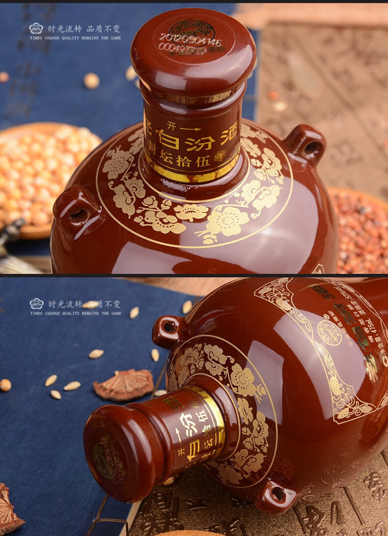 杏花村汾酒白酒老白汾封坛15清香型53度475ml单瓶装