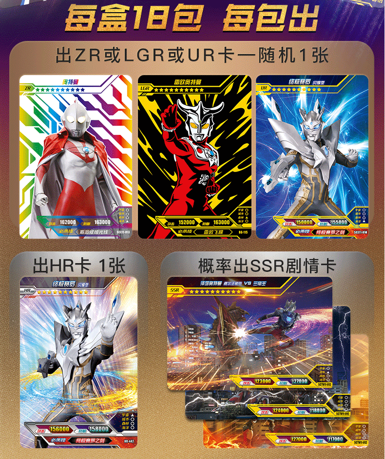 卡游奥特曼卡片荣耀版10元老款全套版本系列满星卡3d立体shr卡稀有zr