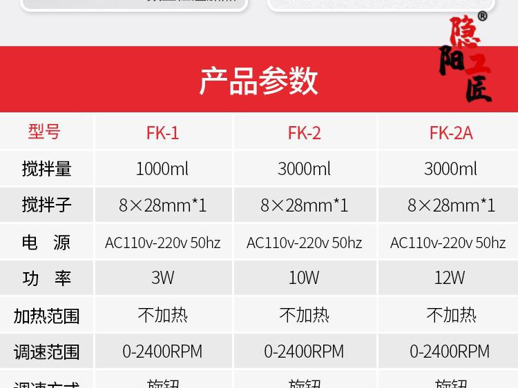 数显恒温磁力搅拌器实验室化验试剂加热控温小型电磁力搅拌机转子fkh3