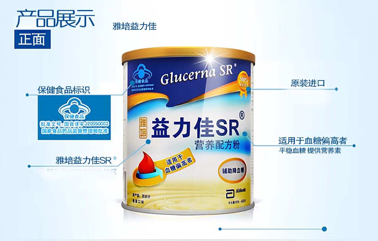 雅培abbott 益力佳sr营养配方粉 400g 3罐