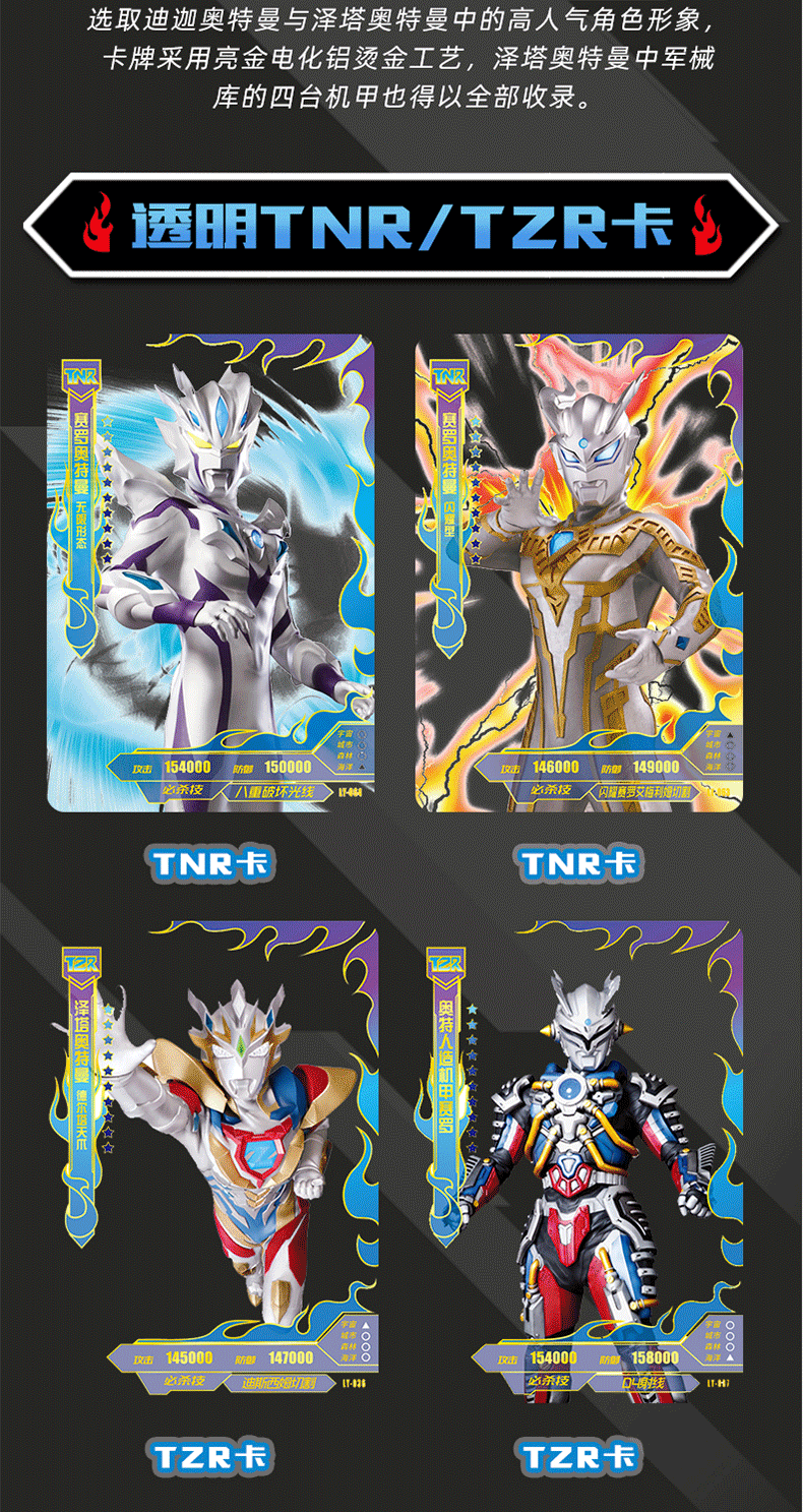 卡游奥特曼透明卡片tnr带反光金边卡满星tzr卡牌全套收藏 ly-041风马