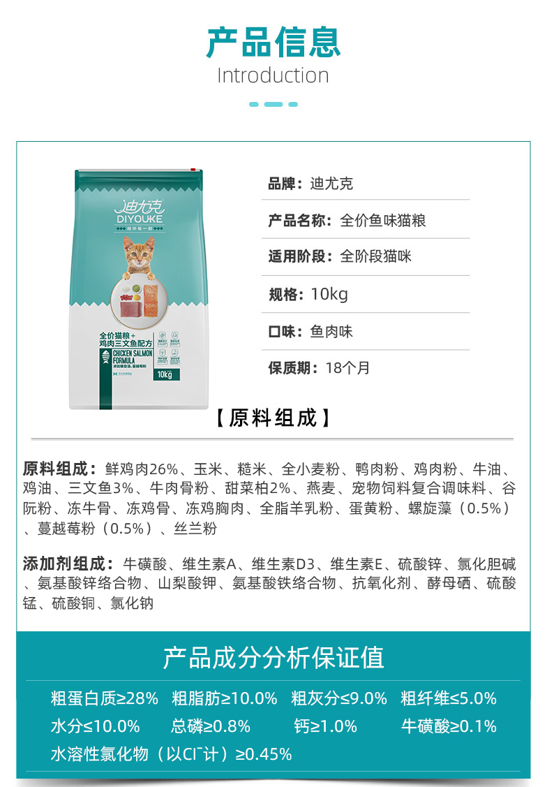 迪尤克猫粮布偶蓝猫通用增肥发腮成猫幼猫粮天然粮递乐生态源猫粮500