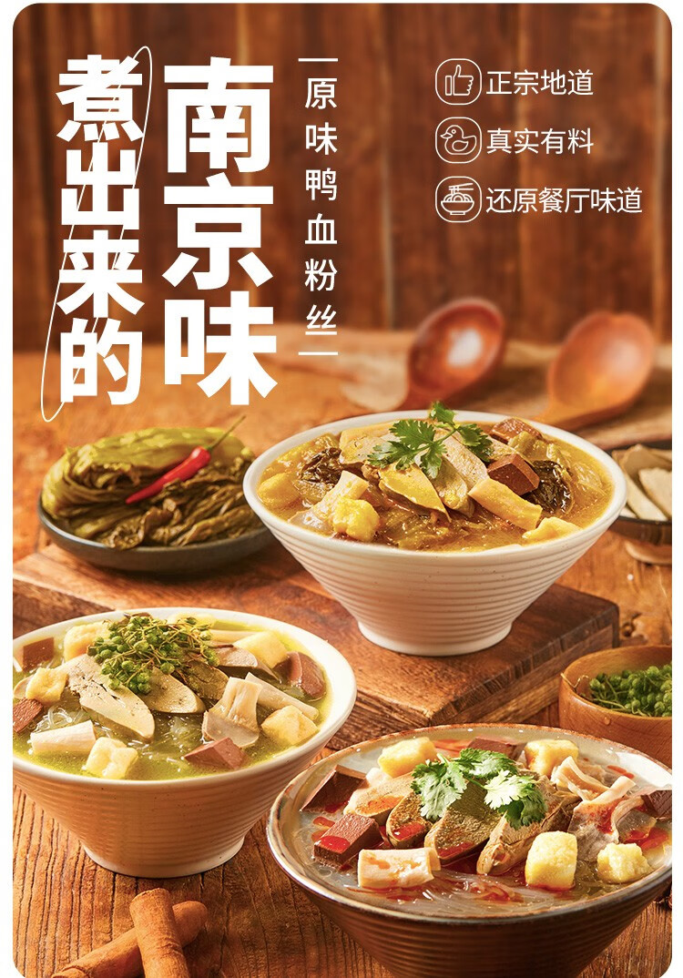 回味赞鸭血粉丝正宗地道味南京夜宵螺蛳粉米线原味4盒冲泡2桶