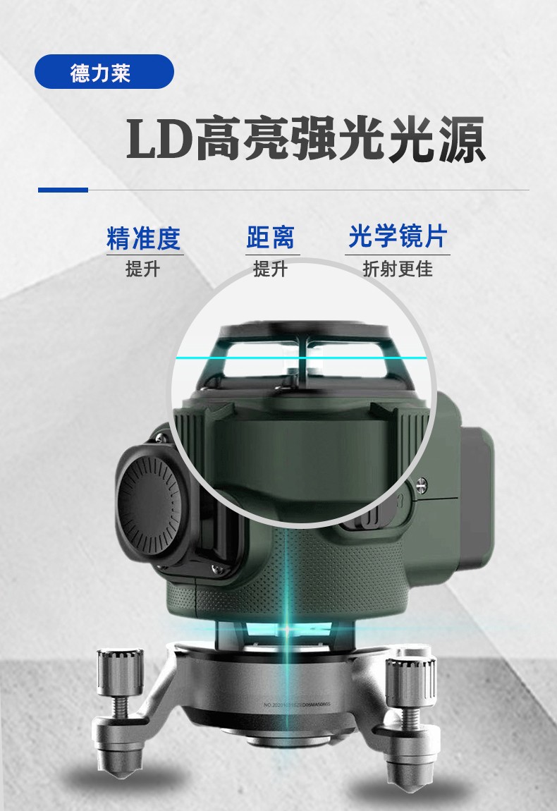 德力莱12线红外线绿光水平仪高精度贴墙仪细线16线光贴地平水仪亮度