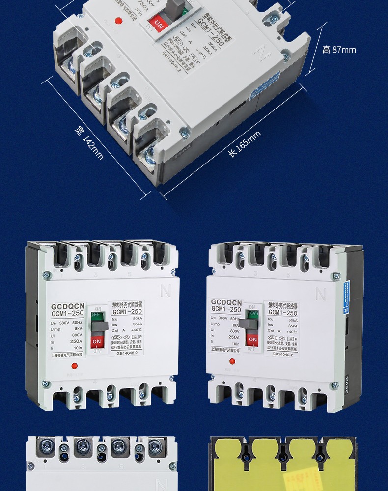 格驰gcdqcn塑壳断路器3p4p63a100a400安630a空开三相电四线空气开关