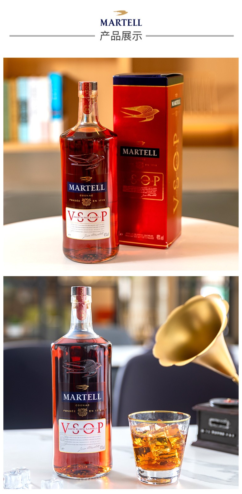 马爹利vsop赤木martell洋酒干邑白兰地海外直供原瓶进口vsop1000ml磨