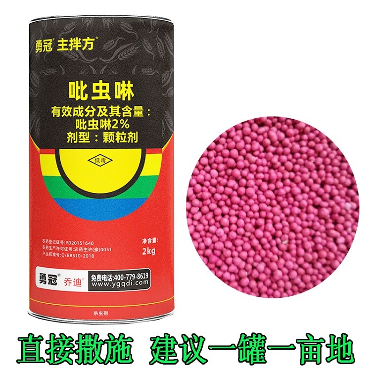 韭菜蔬菜果树园艺绿植草坪韭菜韭蛆蛴螬地老虎地下害虫农药杀虫剂