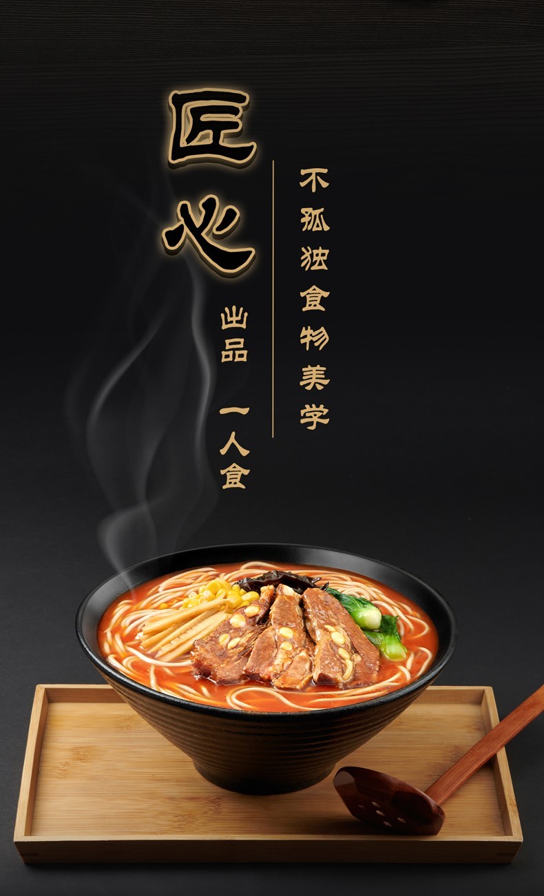 王俊凯同款统一汤达人极味馆番茄猪软骨金汤牛肉拉面鲜面煮面方便速食