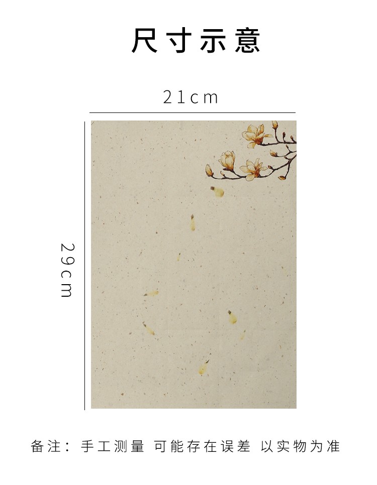 凤泉宣纸槽底纸手札仿旧信笺信纸小楷书法作品纸半生半熟书法专用纸花