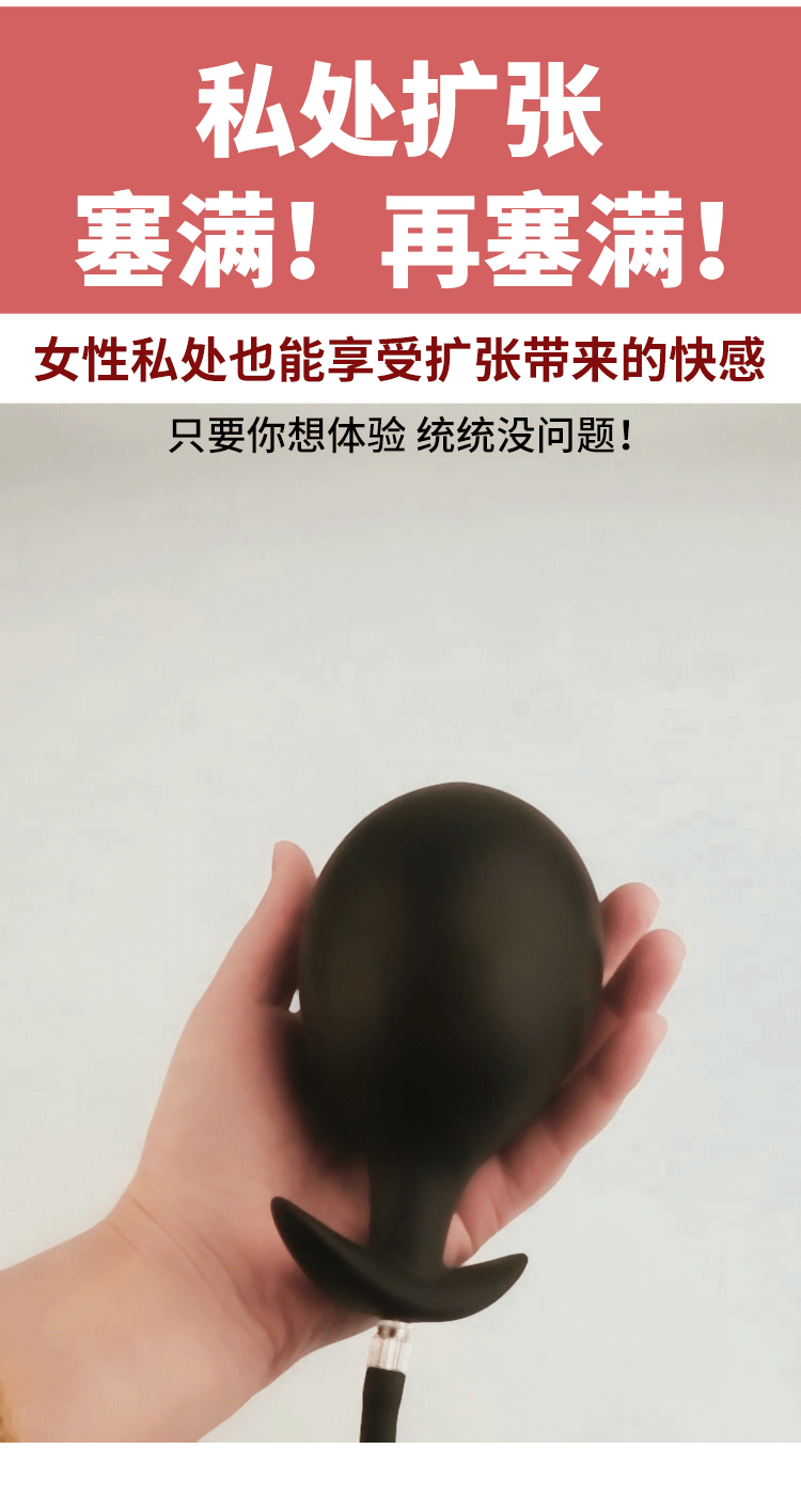 保密发货充气肛塞前列腺按摩器后庭自慰器扩肛器开发高潮男用窥隂器扩