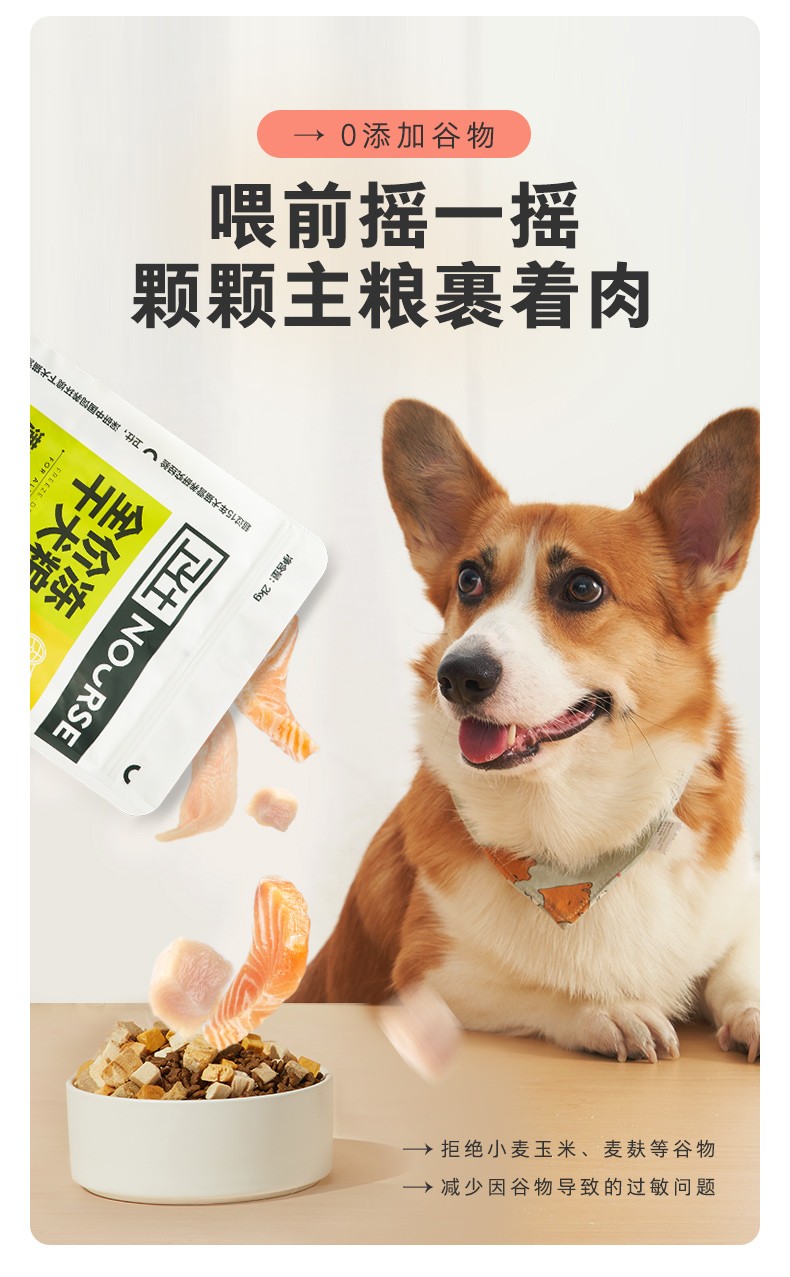 【联系客服领大额券】卫仕 狗粮全价冻干犬粮全阶段成犬幼犬通用主粮