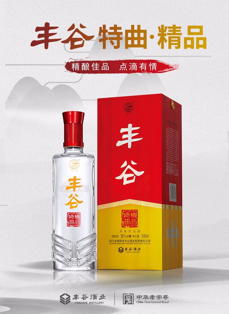 丰谷酒业浓香型高度白酒 丰谷墨渊45度480ml*6整箱装【图片 价格 品牌