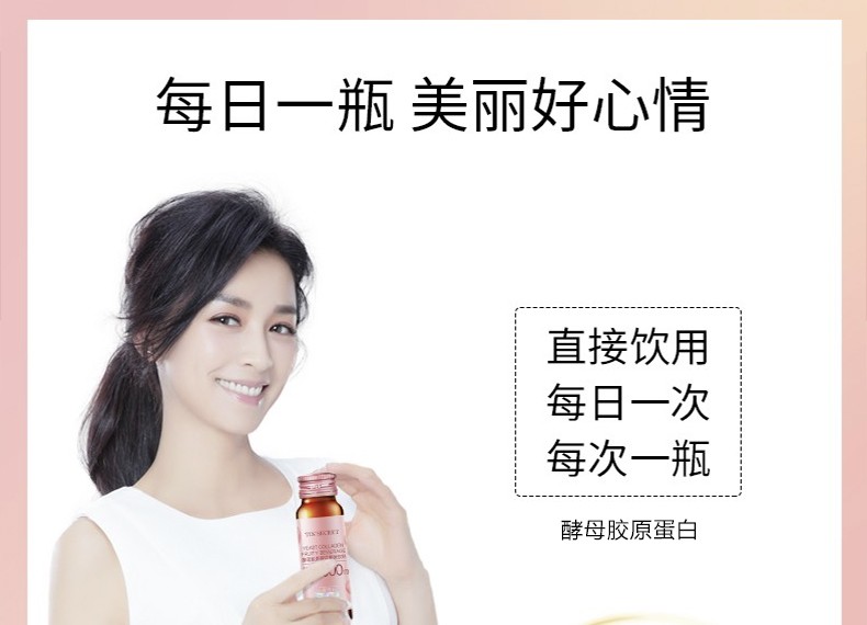 tst胶原蛋白果味饮料酵母胶原蛋白液套装组合酵母胶原蛋白8盒2盒同款