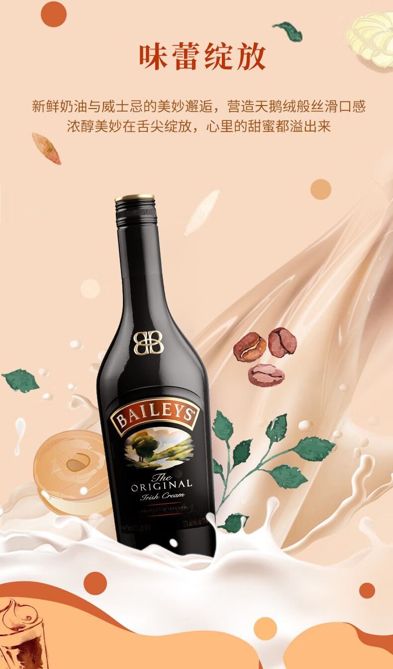 helens海伦司进口洋酒百利甜酒原味700ml培植奶油烘焙力娇酒调酒百利