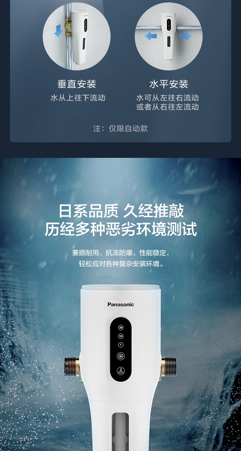 松下前置过滤器反冲洗家用全屋净水器ro反渗透净水机台式即热式净饮