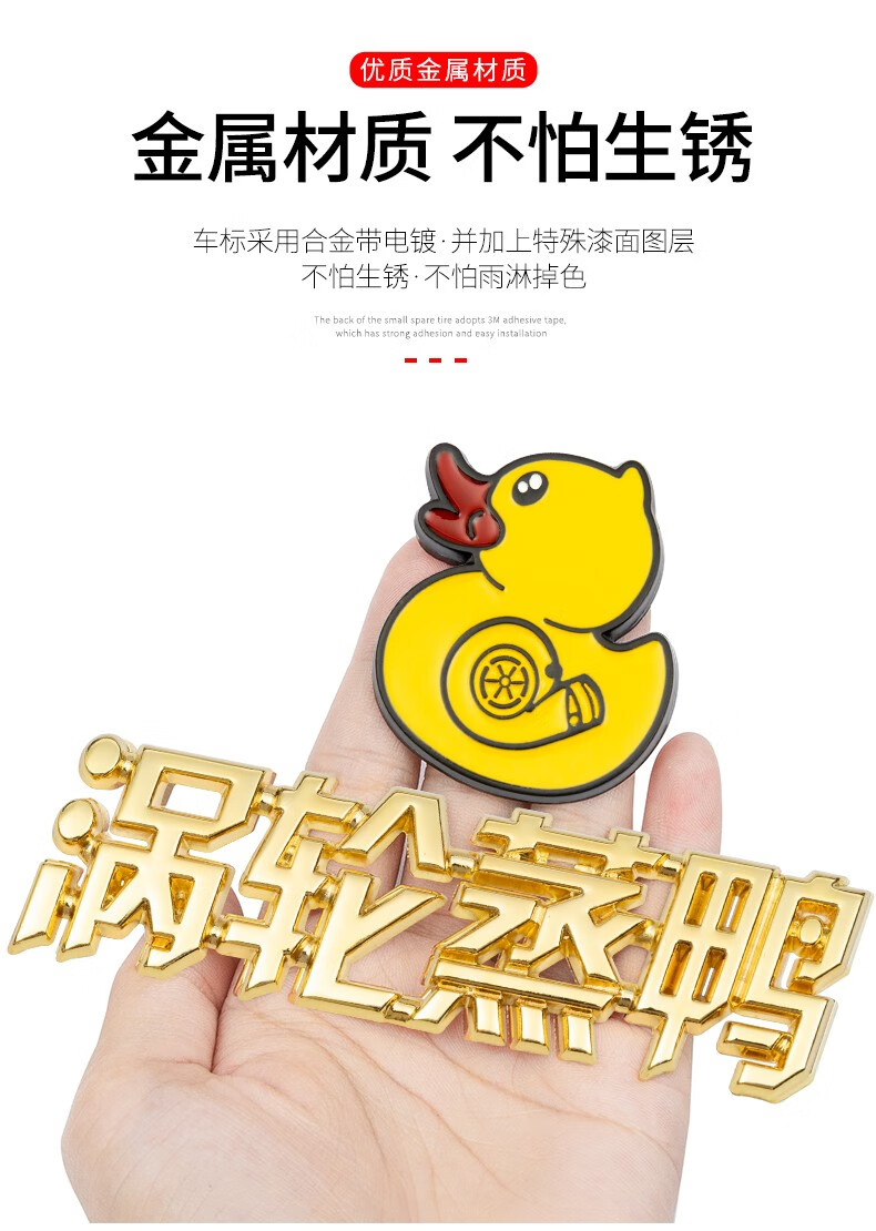 增压创意搞笑文字车身贴纸网红车贴分体涡轮蒸鸭金色通用型金属贴标