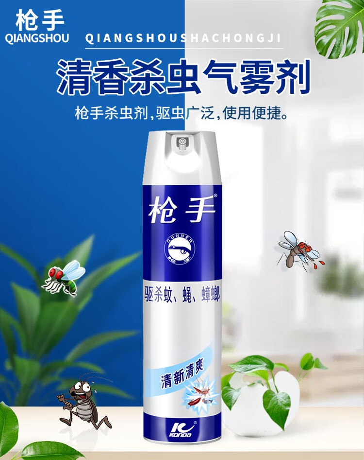 枪手杀虫剂喷雾气雾剂驱虫药家用喷雾苍蝇蚂蚁蟑螂药害虫灭害灵 小