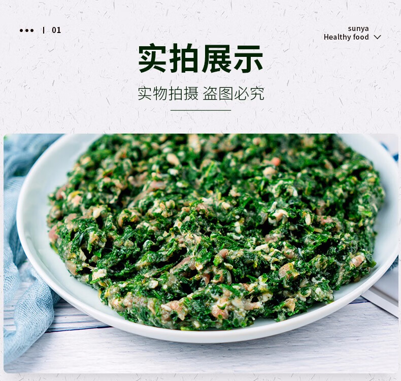 新雅鲜肉荠菜馅500g速冻馄饨馅速食方便菜半成品菜冷冻锁鲜
