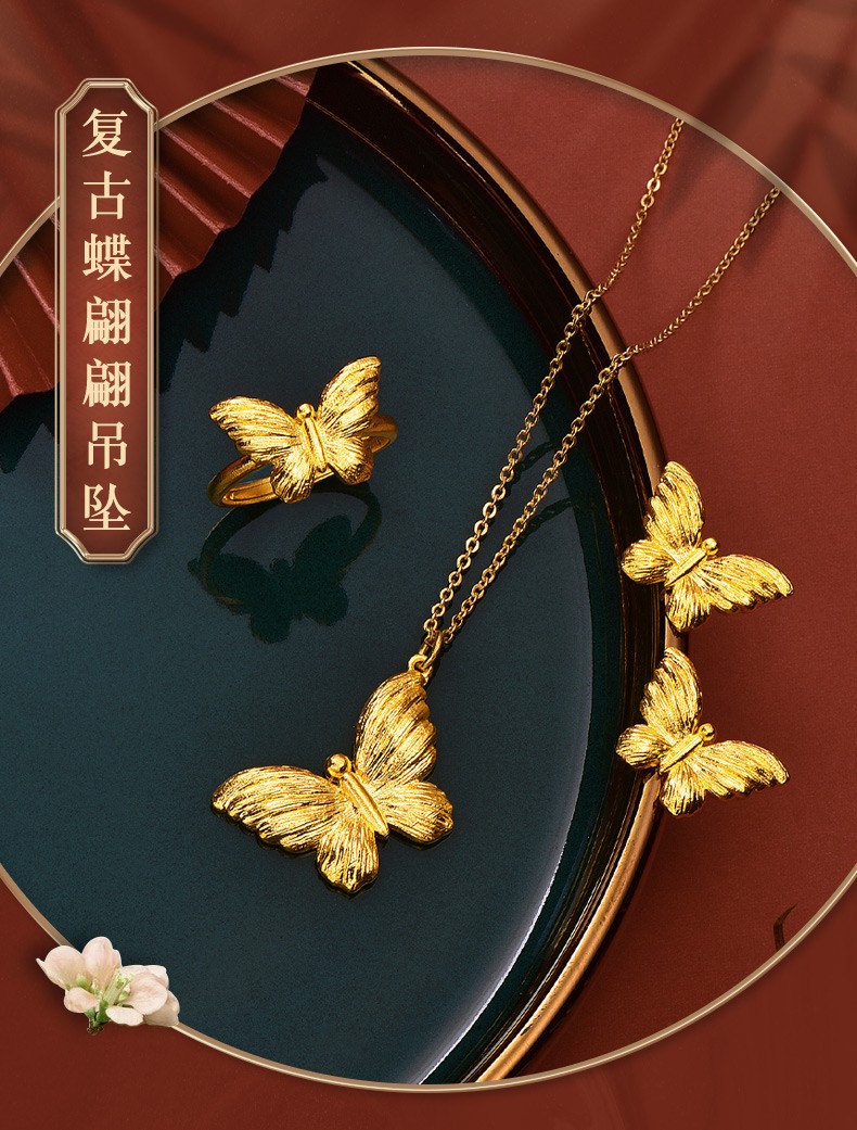 航民首饰黄金吊坠足金999古法复古蝶翩翩项坠女xyg2058工费48元/克 5.