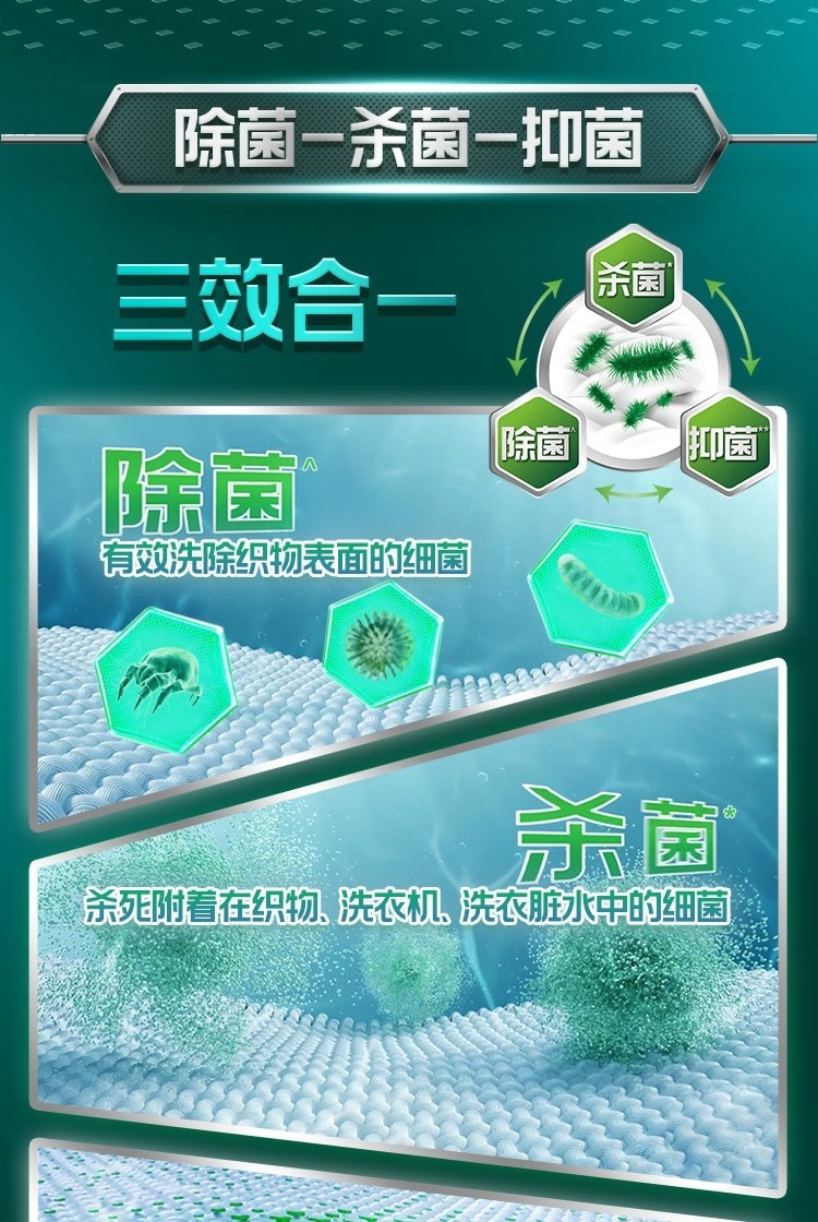 碧浪洗衣凝珠抗菌抑菌洁净机洗海洋般清爽防异味洗衣液球自选抑菌洗衣