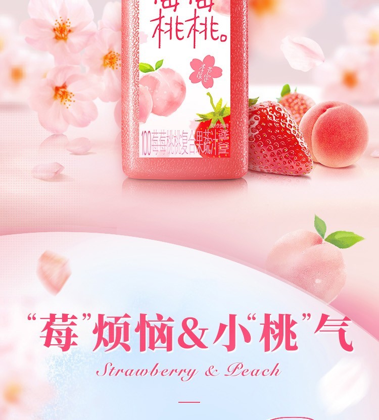 jd快递味全每日c果汁莓莓桃桃复合果蔬汁季节限定瓶装果汁冷藏饮料