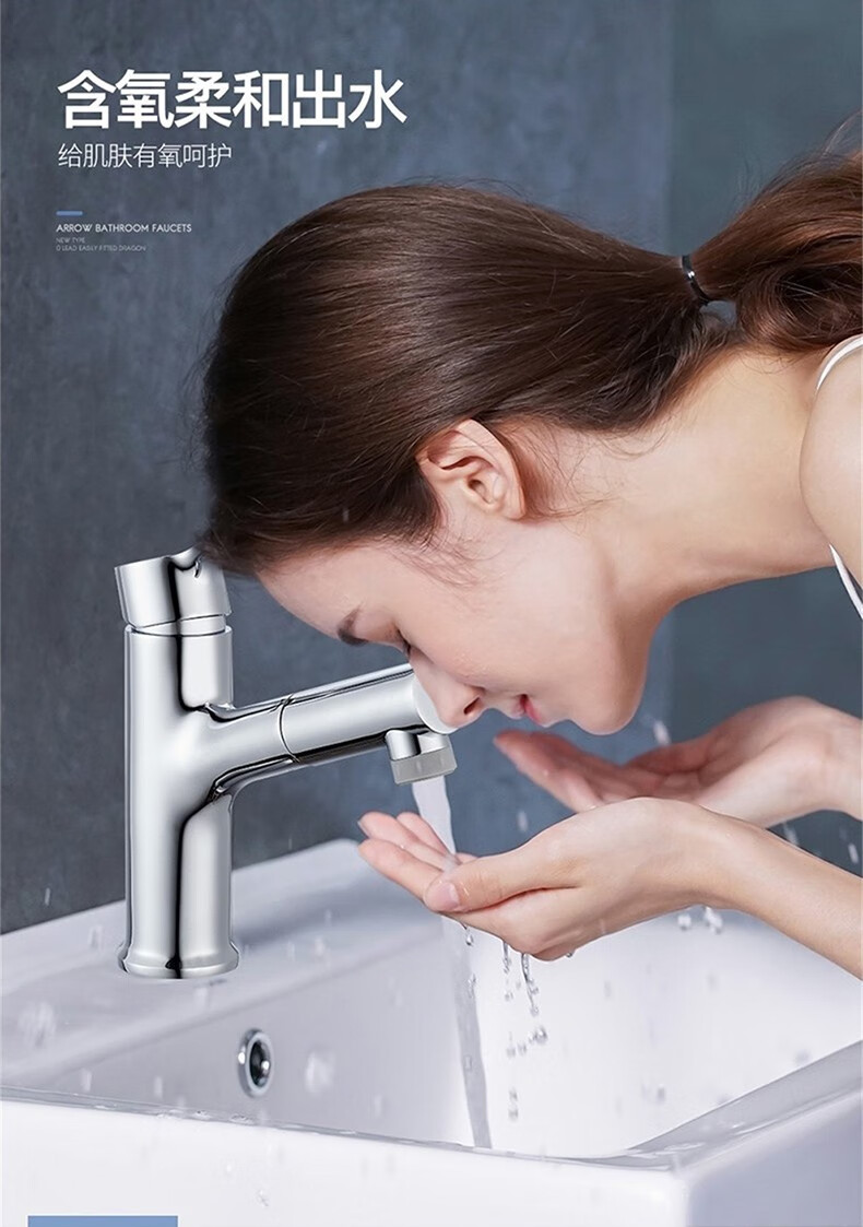 箭牌arrow冷热抽拉水龙头卫生间浴室洗手盆洗脸盆面盆水龙头铬色抽拉