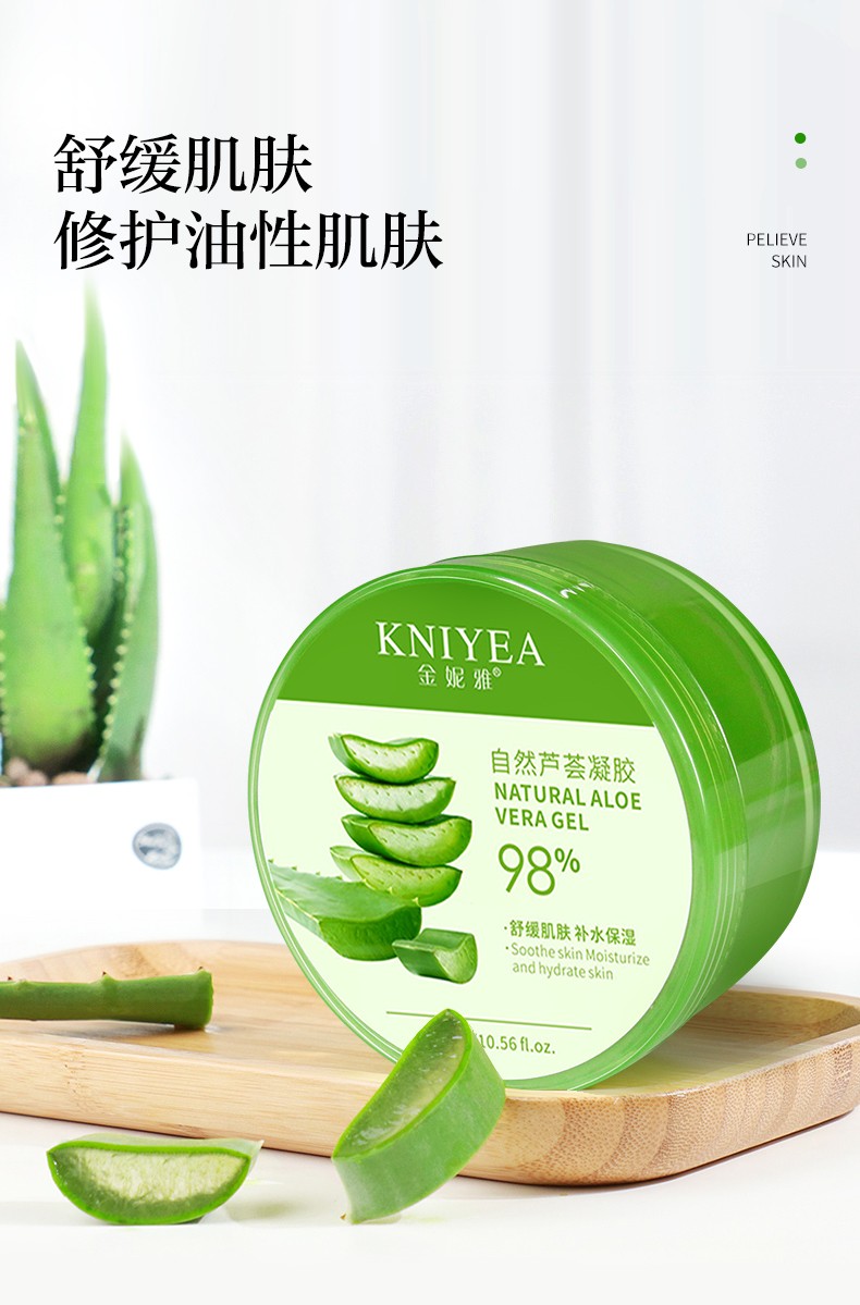 金妮雅芦荟胶淡化痘印控油晒后修复补水保湿深层护理舒缓肌肤提亮肤色