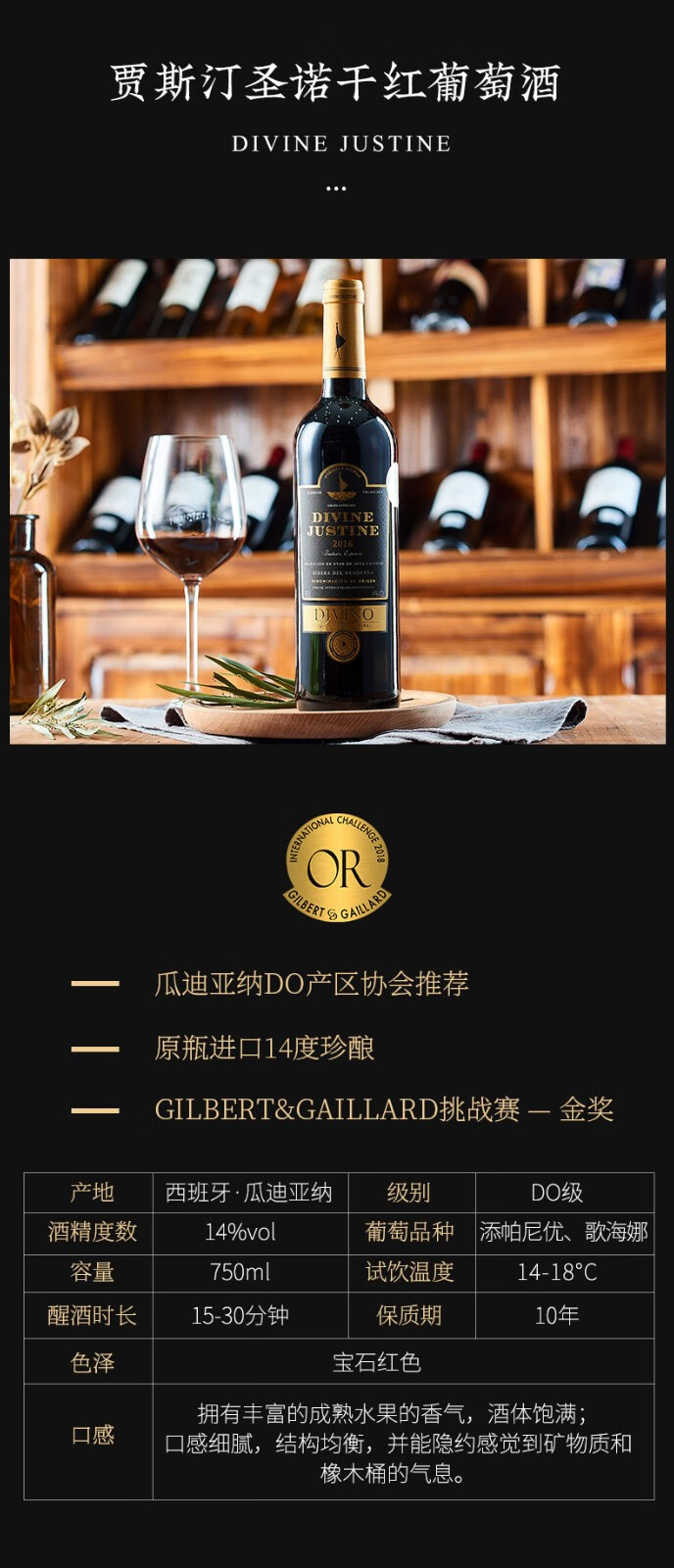 萨德侯爵marquisdesade法国原瓶原装进口红酒干红干白葡萄酒旺度干红6