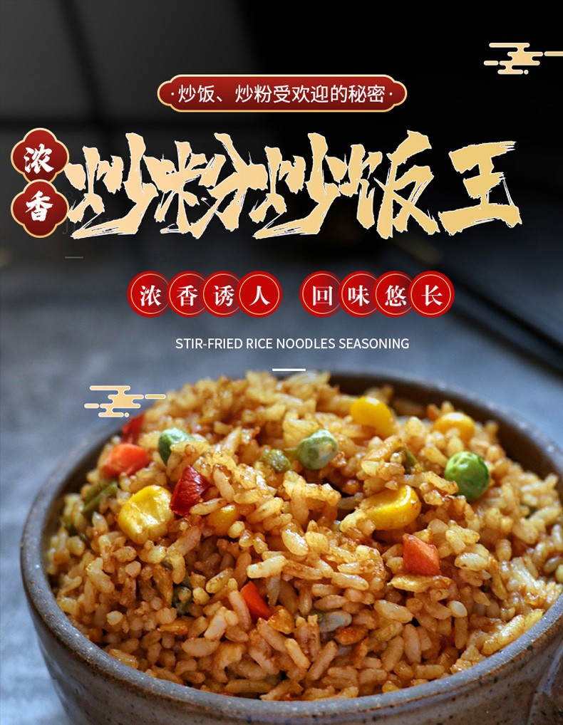 【闪电发货】炒粉炒饭王908g/袋 肉味王炒饭调料炒面炒河粉作料增鲜