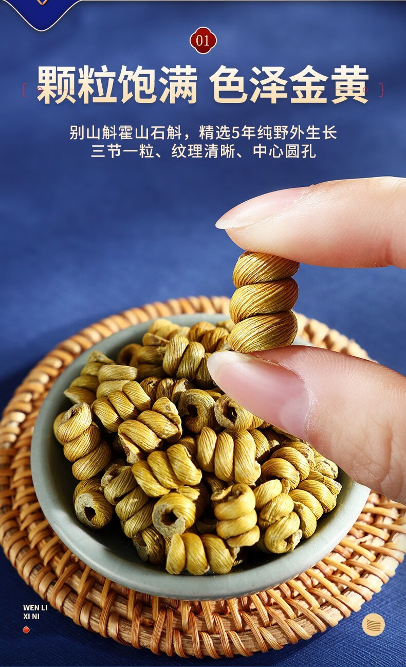 别山斛霍山石斛枫斗正宗安徽霍山铁皮石斛五年仿野生10g霍山原产精选5