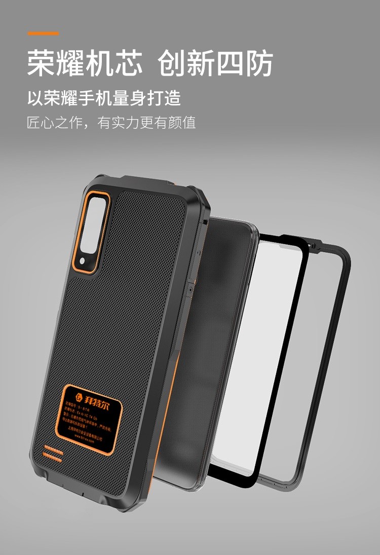 xuxin拜特尔sbtr本安防爆智能手机化工iic级安全认证exibiict4g石油