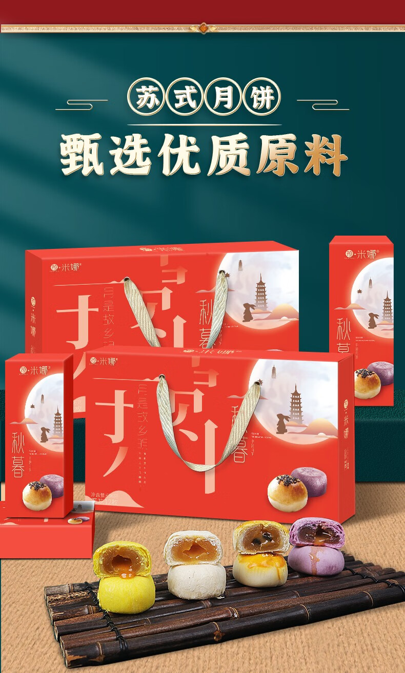 拉米娜高档月饼礼盒苏式雪芝奶黄流心广式椰蓉豆沙莲蓉牛肉中秋送礼秋