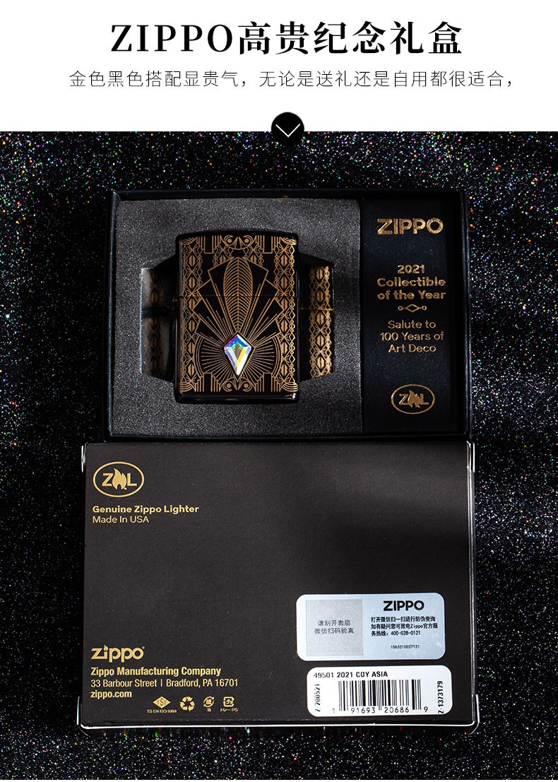 zippo打火机c21年度机金粉世家49501煤油打火机亚太地区限定