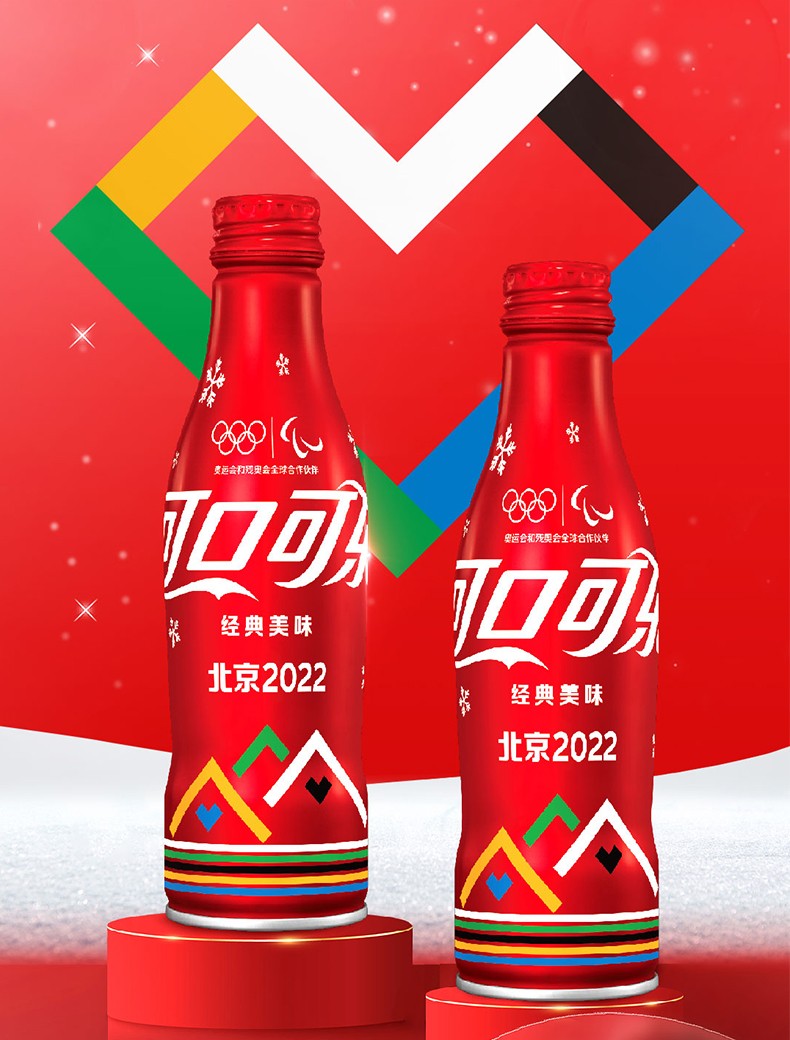 可口可乐cocacola北京2022年冬奥会纪念瓶可收藏奥运限定铝罐年货节