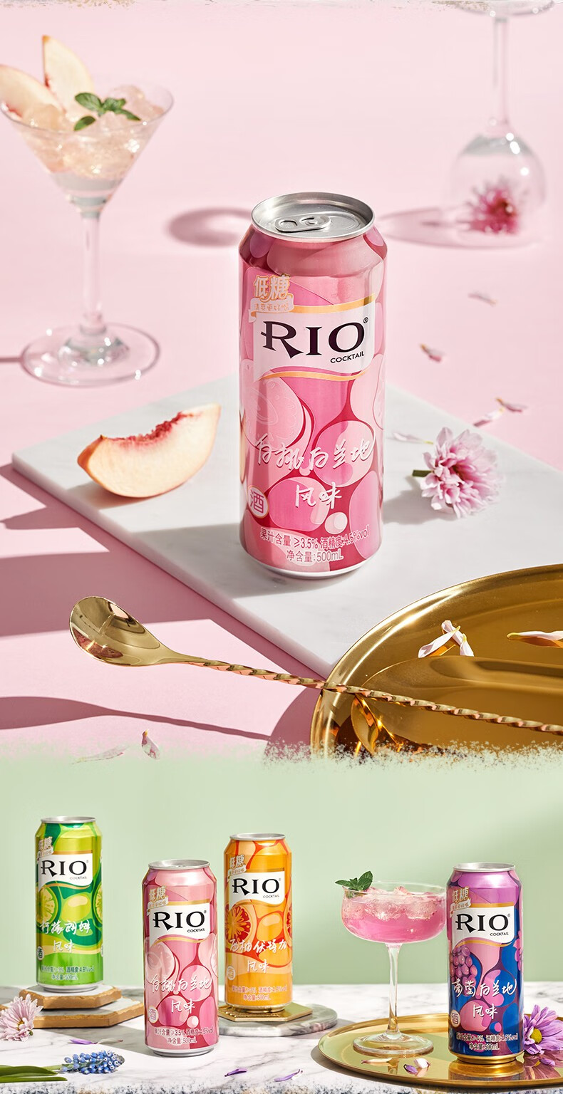 rio锐澳预调鸡尾酒经典低糖清爽系列500ml 柠檬朗姆6罐