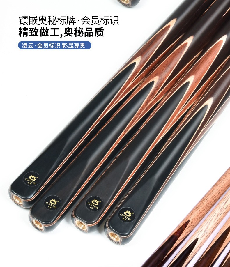奥秘ominomin奥秘凌云台球杆头黑八杆九球杆16彩实木手工台球杆分体款