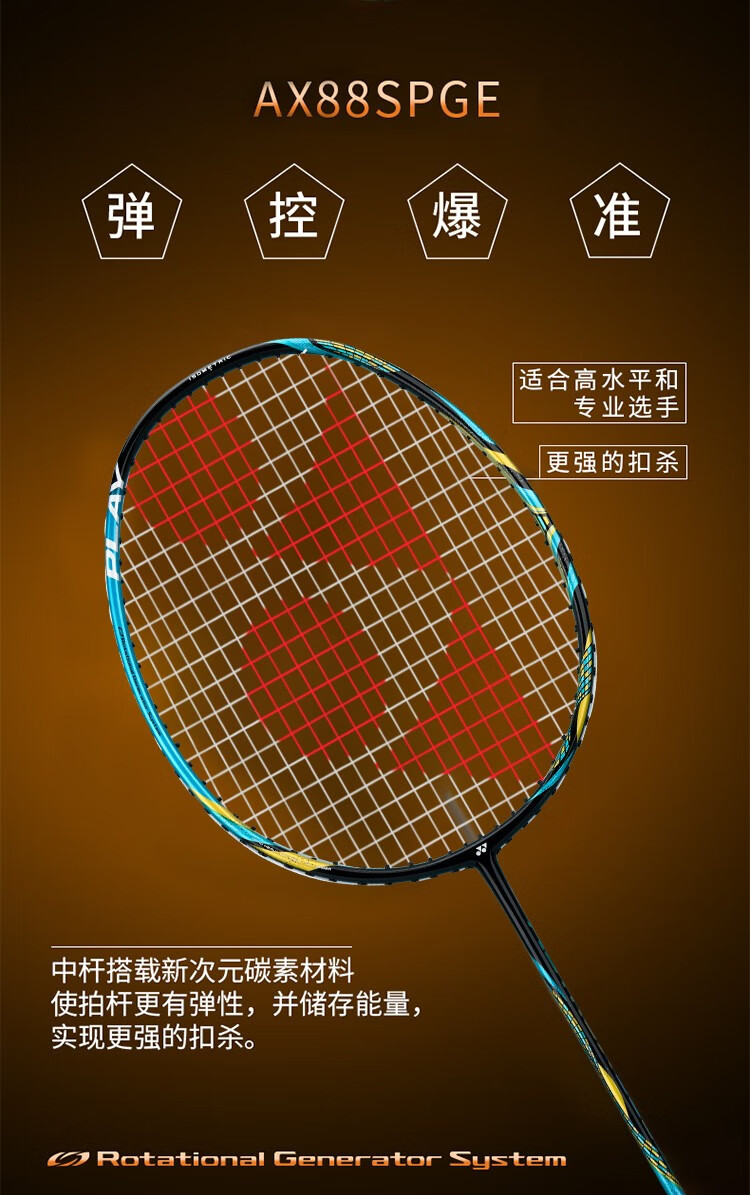 尤尼克斯yonex羽毛球拍天斧系列进攻型球拍全碳素超大甜区入门训练