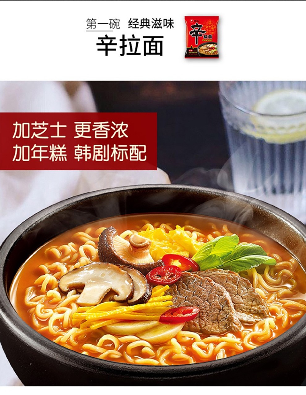 农心辛拉面五连包120g5方便面辣白菜方便面煮面夜宵泡面辛拉面5连包2