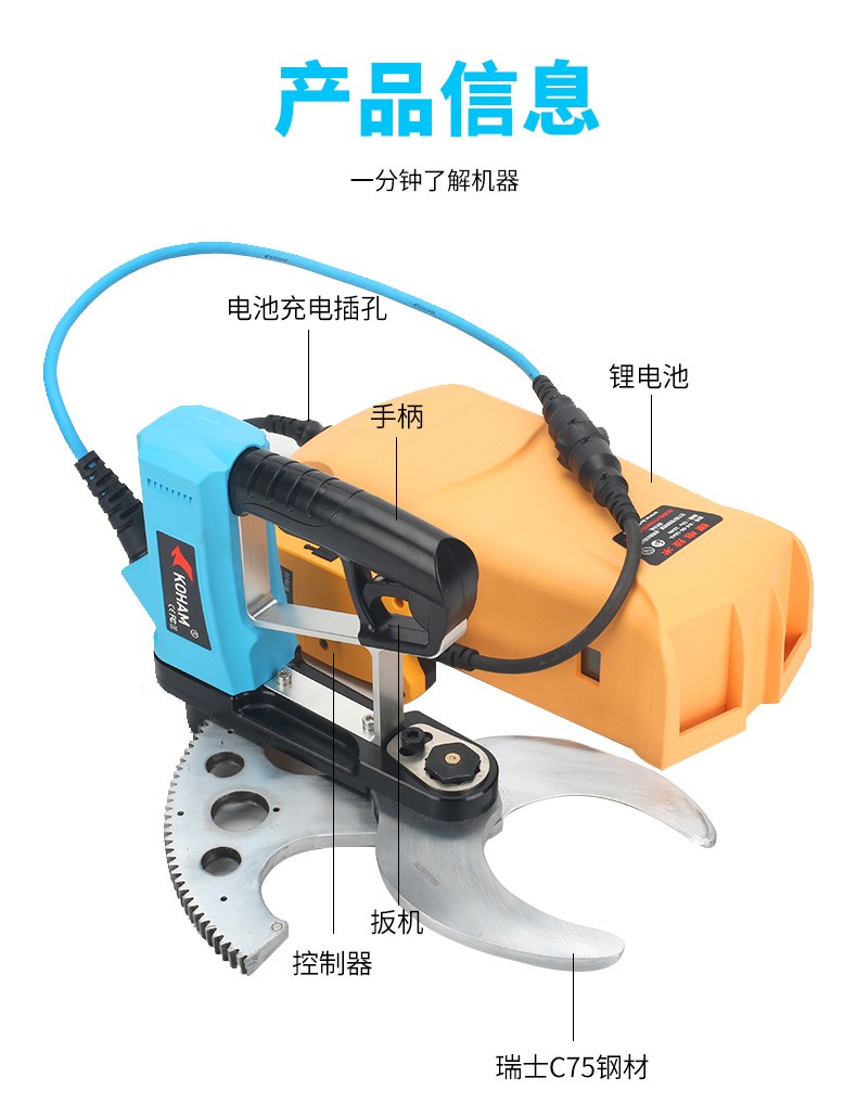 koham嘉航56v电动伐竹剪10ah大容量锂电池背负式电动剪刀伐竹专用嘉航