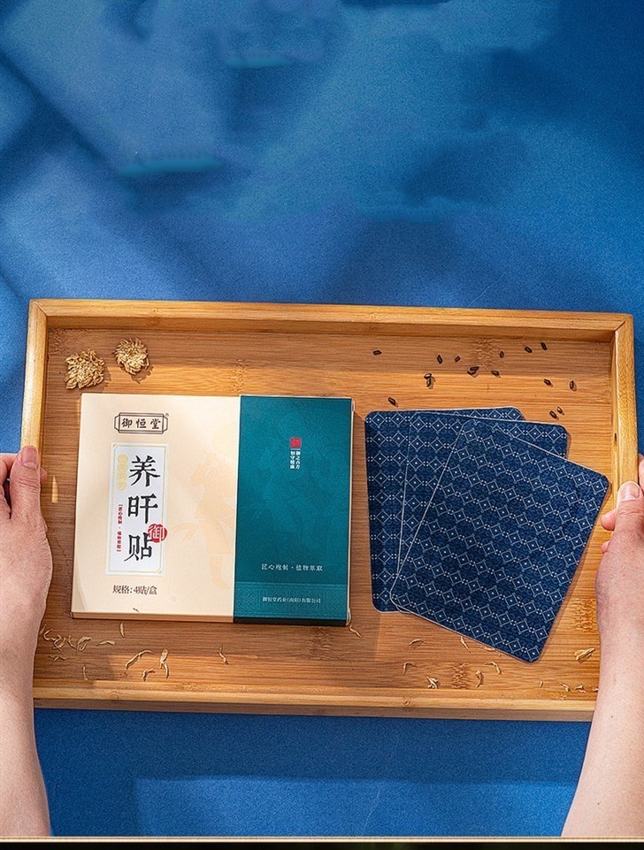 御恒堂养旰贴养1肝贴 4贴/盒 4盒装 3盒【实