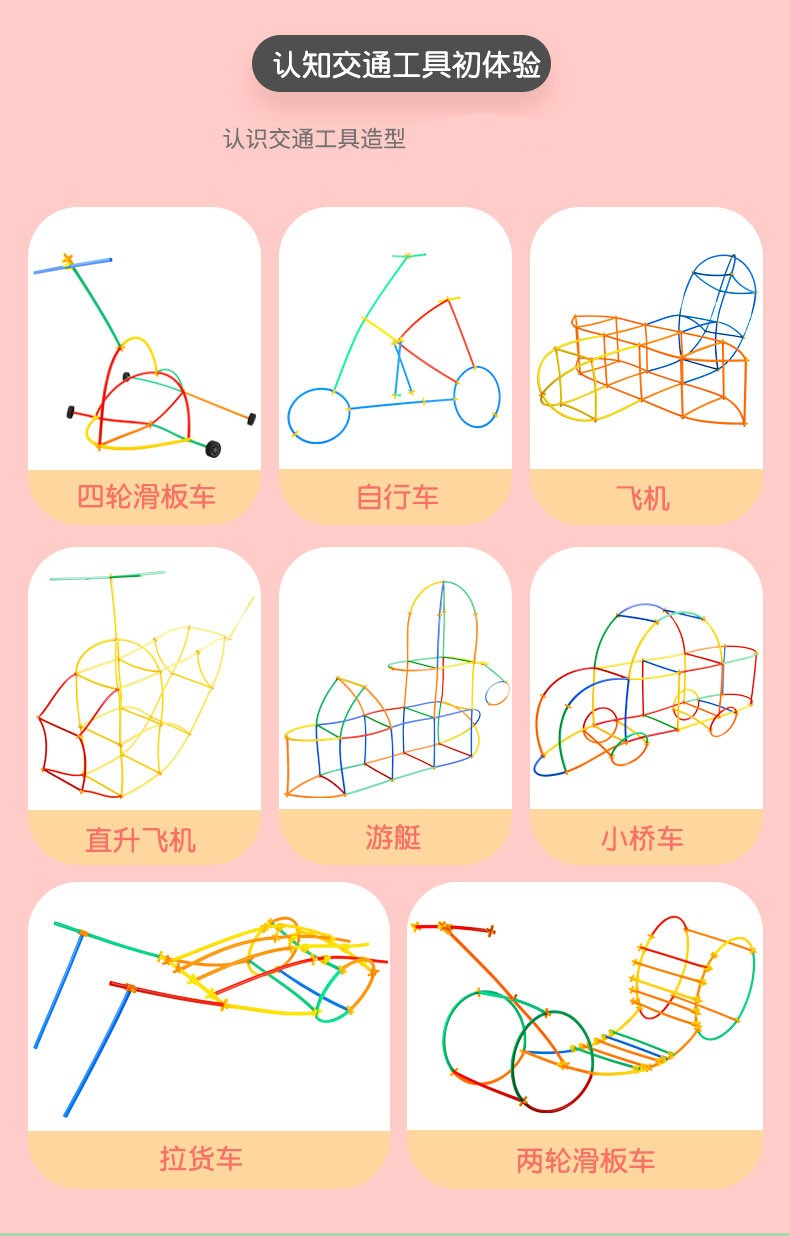 儿童吸管水管道积木拼装玩具幼儿园大班建构4d搭建材料拼插积木 400装