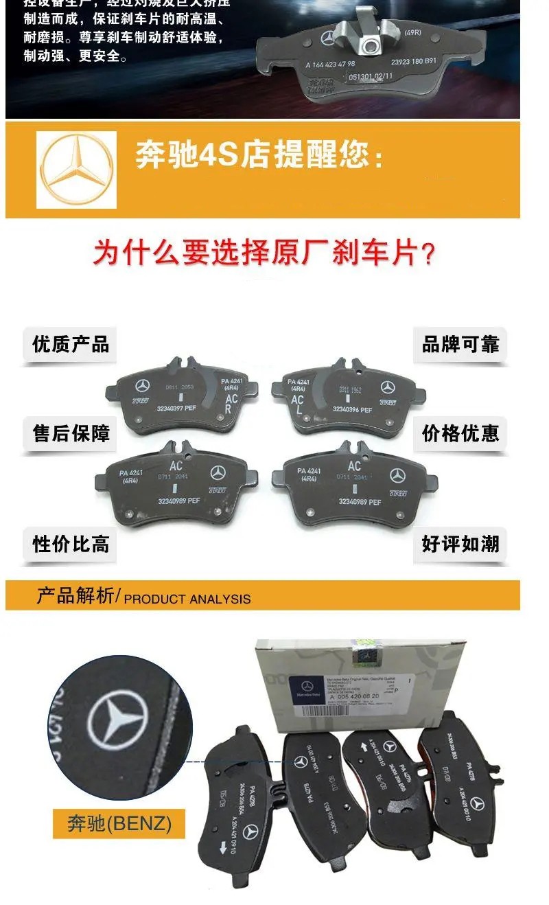 奔驰benz原厂4s直供专用刹车片制动片前刹车片感应线一对四片奔驰s级
