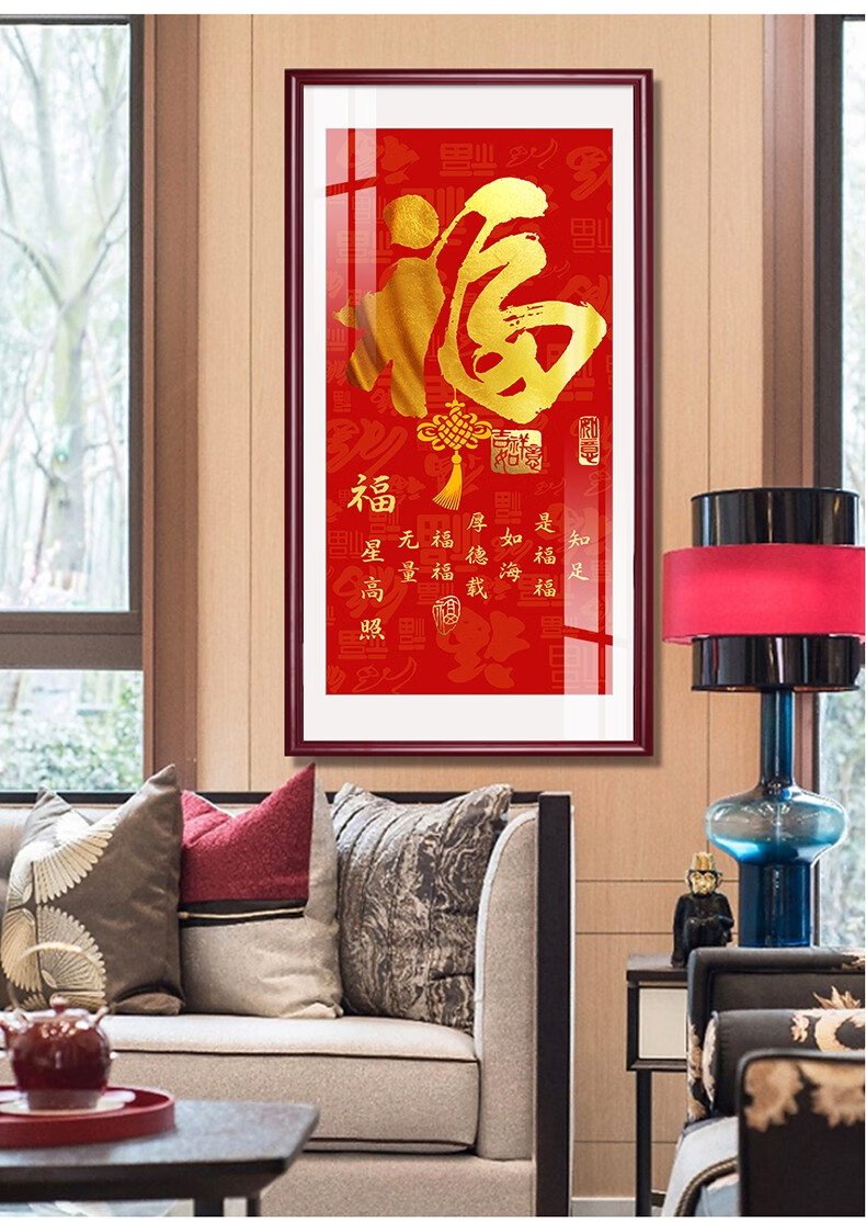 爱麒康熙福字挂画客厅百福图字画恭王府入户墙饰玄关装饰画招财竖版