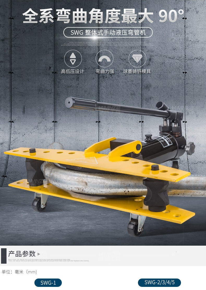 多功能swg手动液压弯管机电动弯管器液压弯管机弯管工具手动弯管机s42