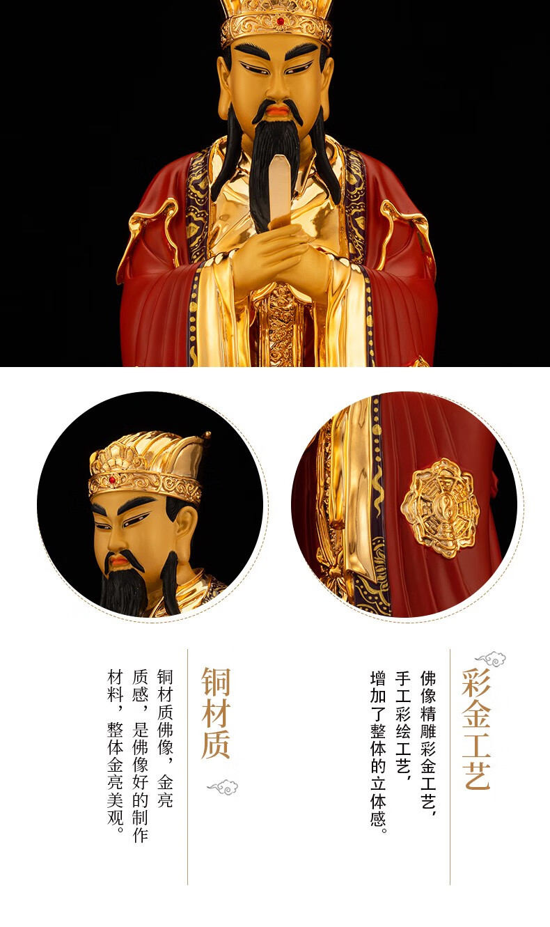 三漫陀纯铜南斗六星君神像南斗星君道教家用供奉摆件南极长生大帝天府