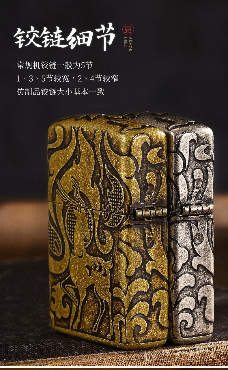 zippo打火机芝宝仿古做旧盔甲蚀刻山有鹿鸣zp之宝煤油防风火机男士