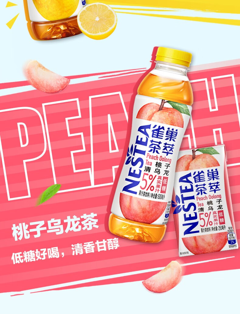 雀巢nestle茶萃百香果绿茶果汁茶饮料250ml24包整箱百香果绿250ml12