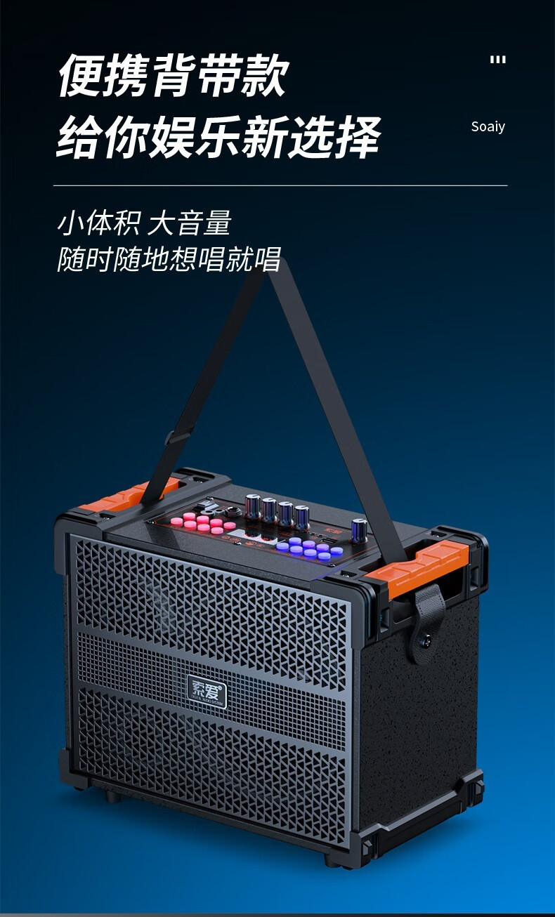 索爱(soaiy) 广场舞音响户外音箱k歌手提便携式小型重低音炮大音量