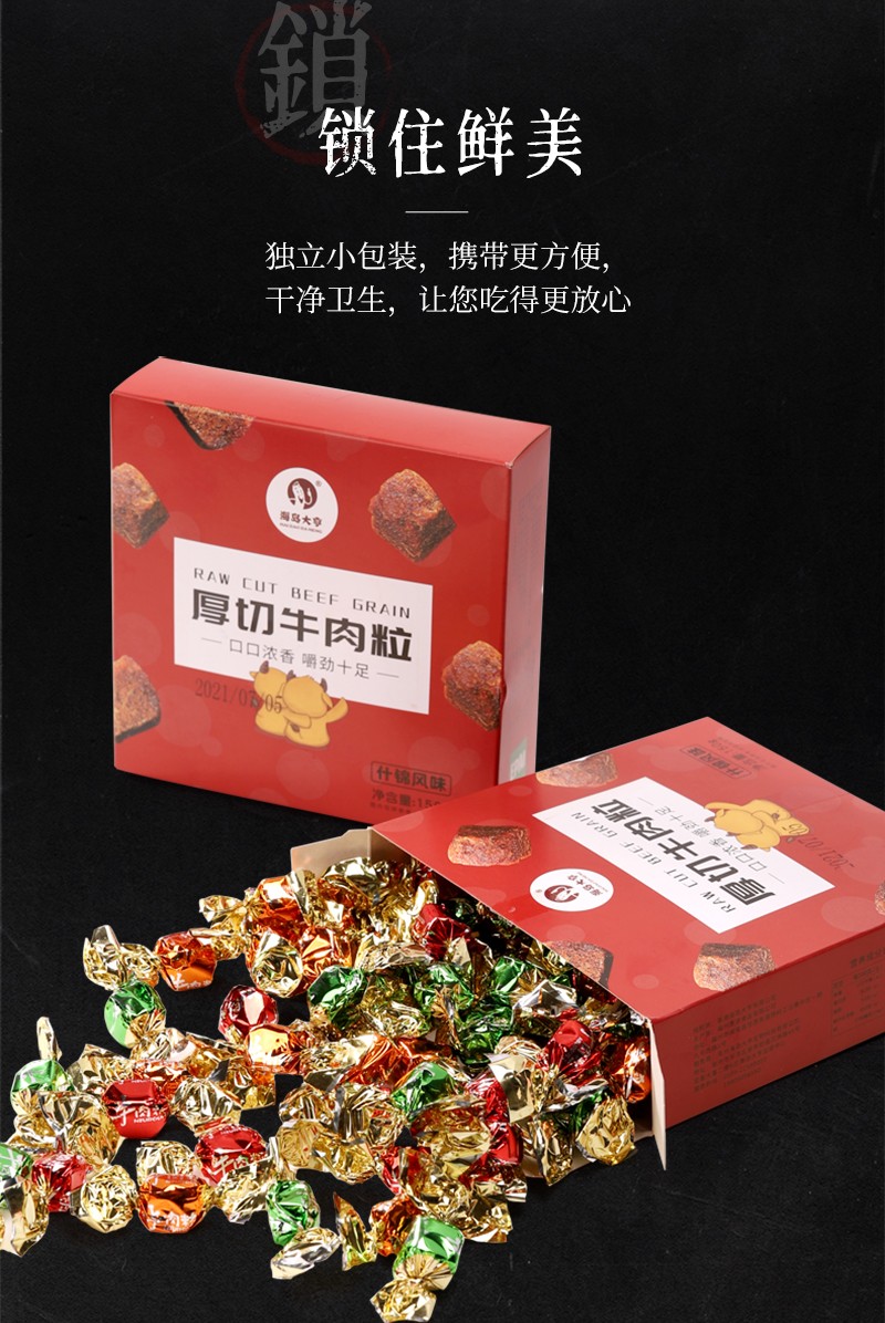 海岛大亨五香厚切牛肉粒休闲零食三种混合口味牛肉干独立小包装混合