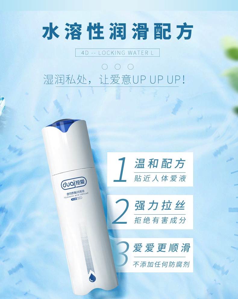 阴道干涩保湿润滑剂女用女性阴道润滑油免洗更年期玻尿酸精油按摩私处